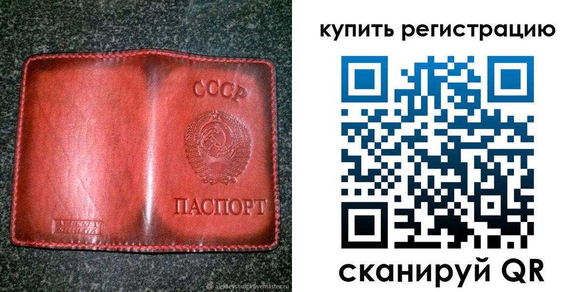 временная регистрация купить в Полярных Зорях