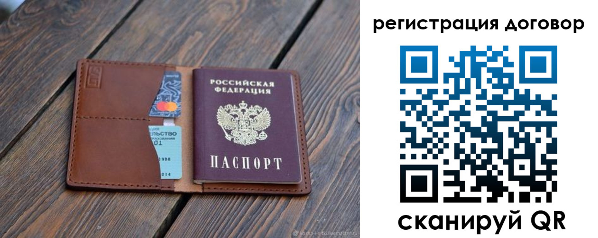 регистрация в Полярных Зорях
