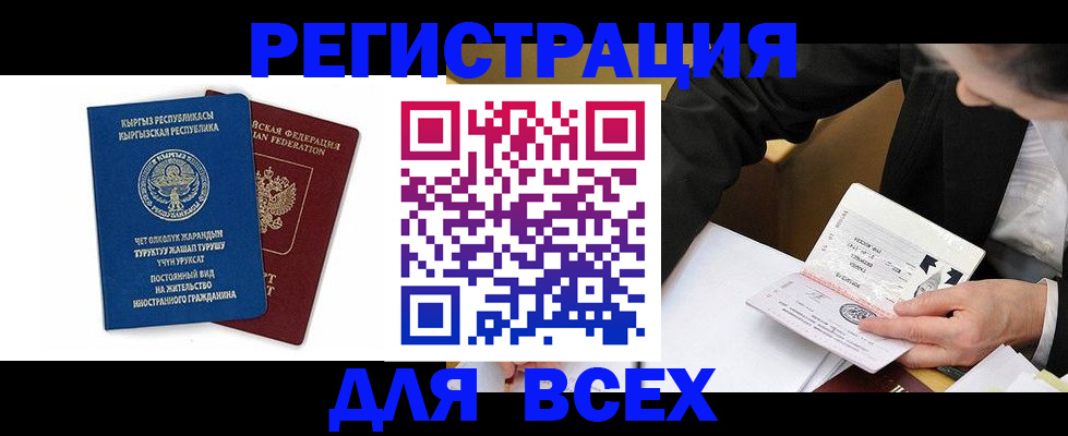 прописка для школы в Полярных Зорях