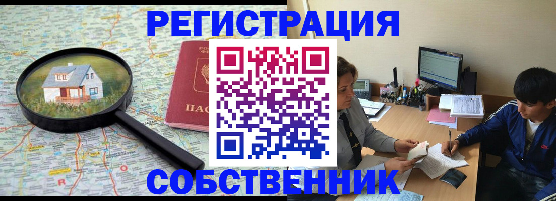 временная регистрация для всех в Полярных Зорях