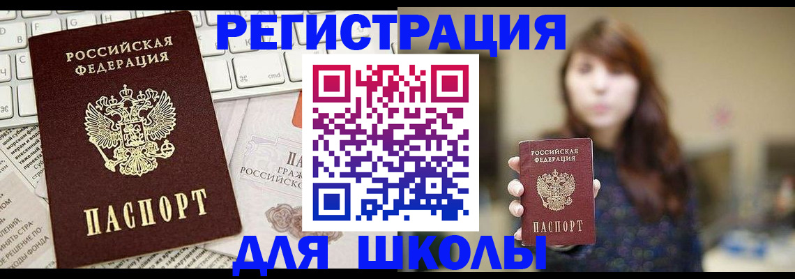 регистрация в Полярных Зорях